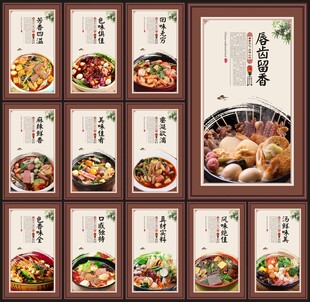 麻辣烫