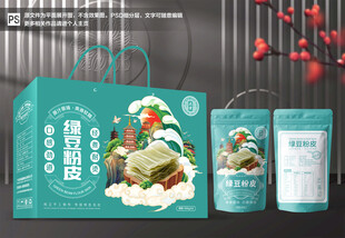 绿豆粉皮包装礼盒