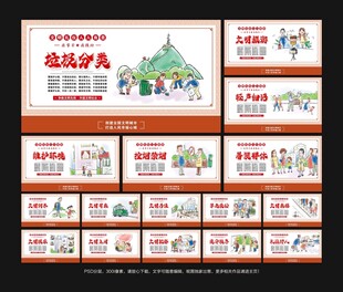 村民文明行为公约