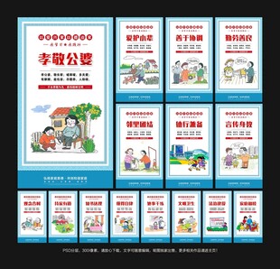 家风家训海报