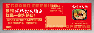 施工围挡