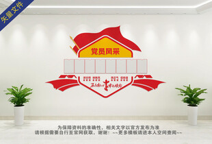 党员风采照片