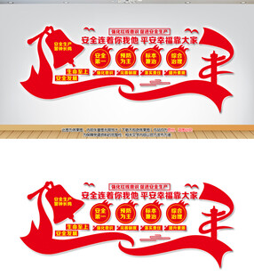 企业安全生产文化墙