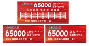 装修海报