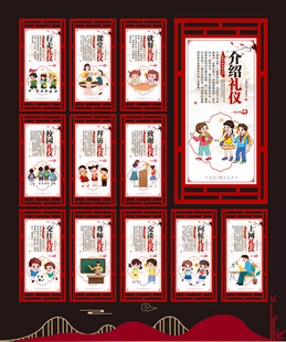 礼仪文化