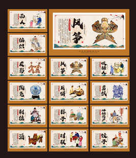 传统工艺展板