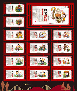养老展板