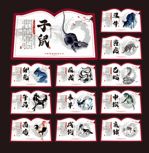 12生肖