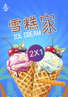 雪糕海报