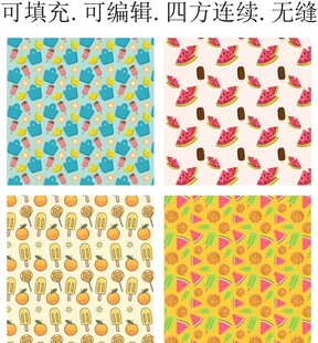 冰淇淋 雪糕 果汁饮料 冷饮 