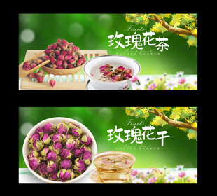玫瑰花干