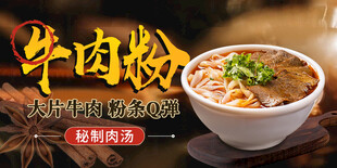 牛肉粉
