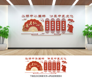 中医文化墙
