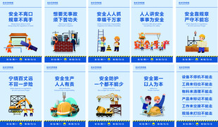 企业安全生产标语