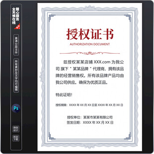 授权证书