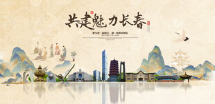长春