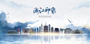 浙江