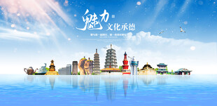 承德