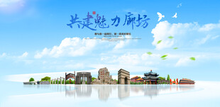 廊坊