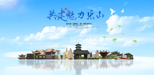 乐山
