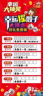 幸运大抽奖