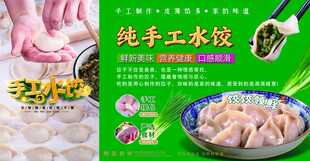 水饺