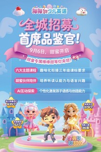 少儿英语