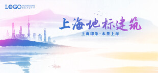 上海地标