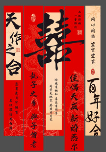 结婚挂布 