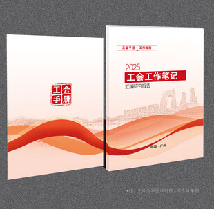工会封面