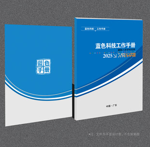 蓝色封面