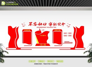 党建标语展板