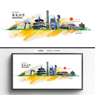 北京