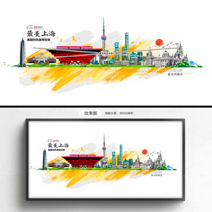 上海