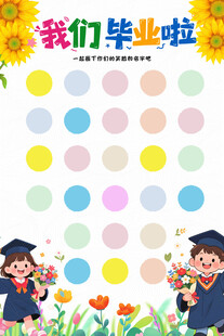 幼儿园签名墙
