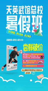 暑假班 活动