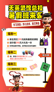 暑假班  