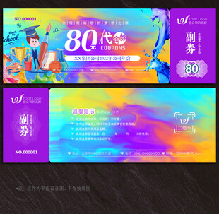 美术代金券