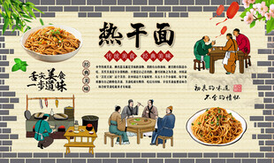 热干面