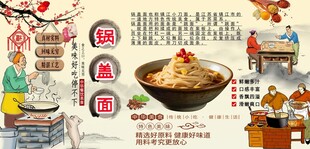 锅盖面背景墙