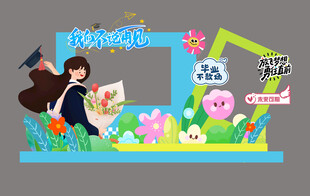 毕业拍照框