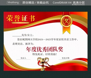 奖励奖牌