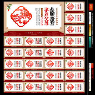 24孝图