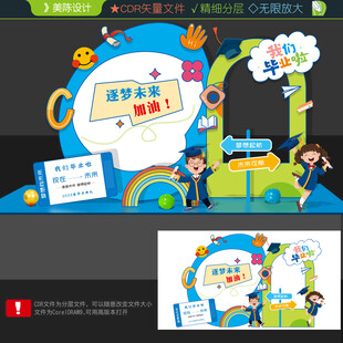 毕业美陈