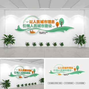 以人民城市理念引领人民城市建设