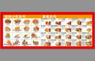 汉堡套餐