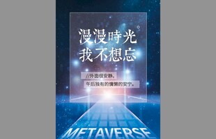 科技星空