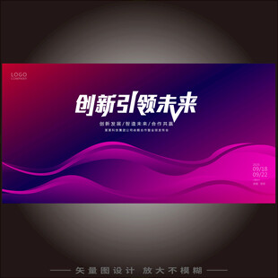 紫色科技背景