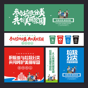 垃圾分类