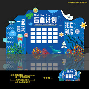 夏日美陈